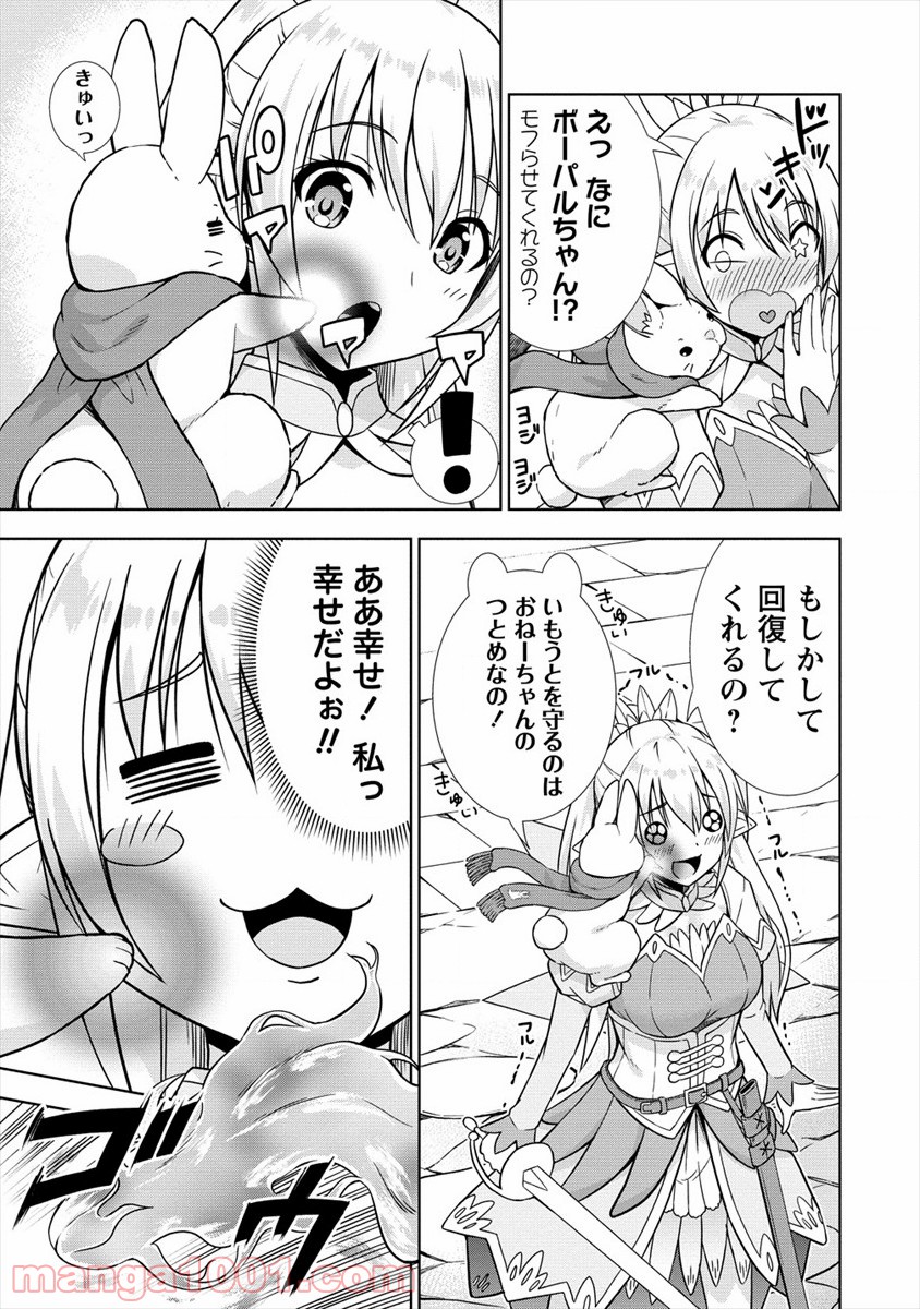 VRMMOでサモナー始めました - 第24話 - Page 3