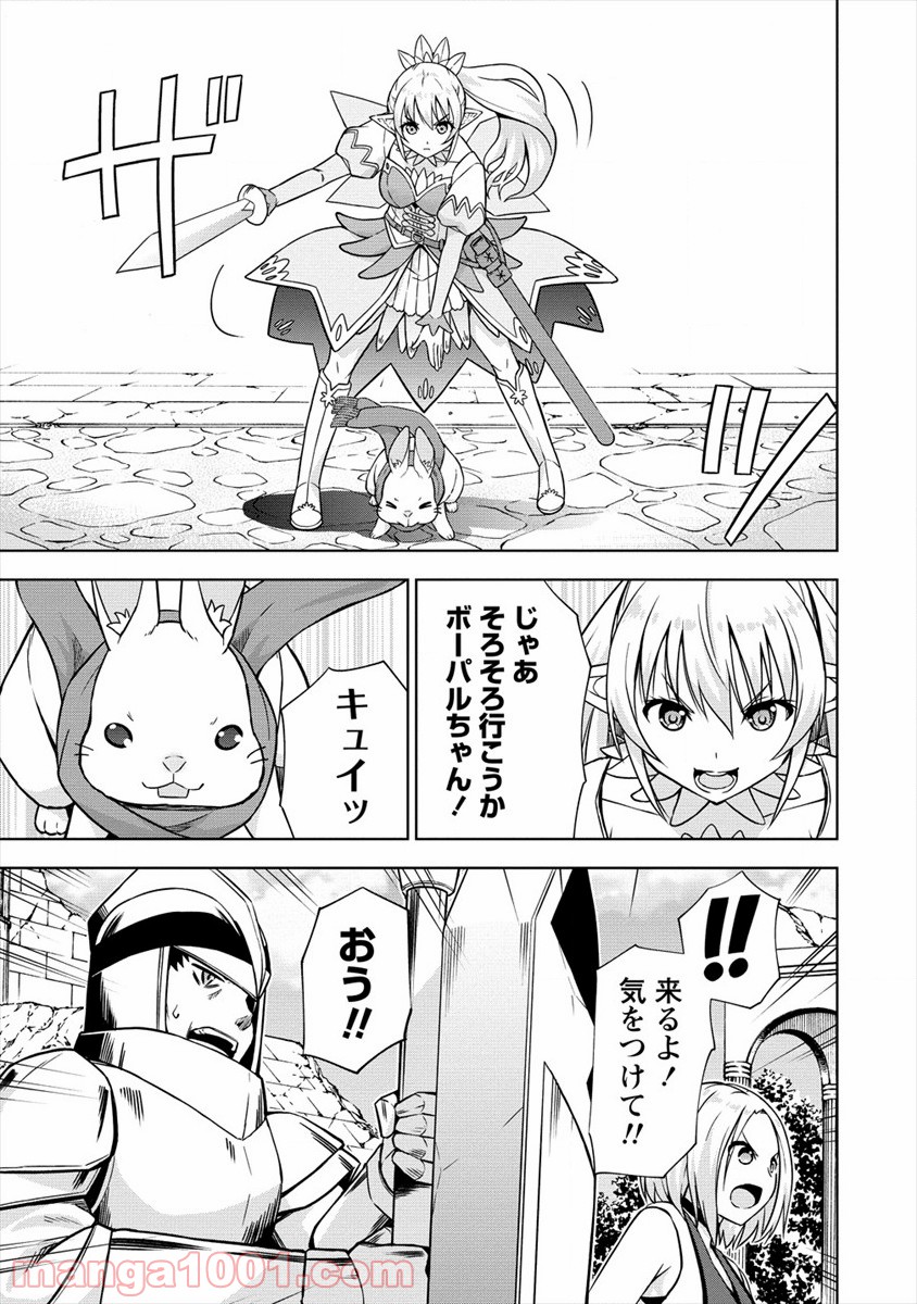 VRMMOでサモナー始めました - 第24話 - Page 9