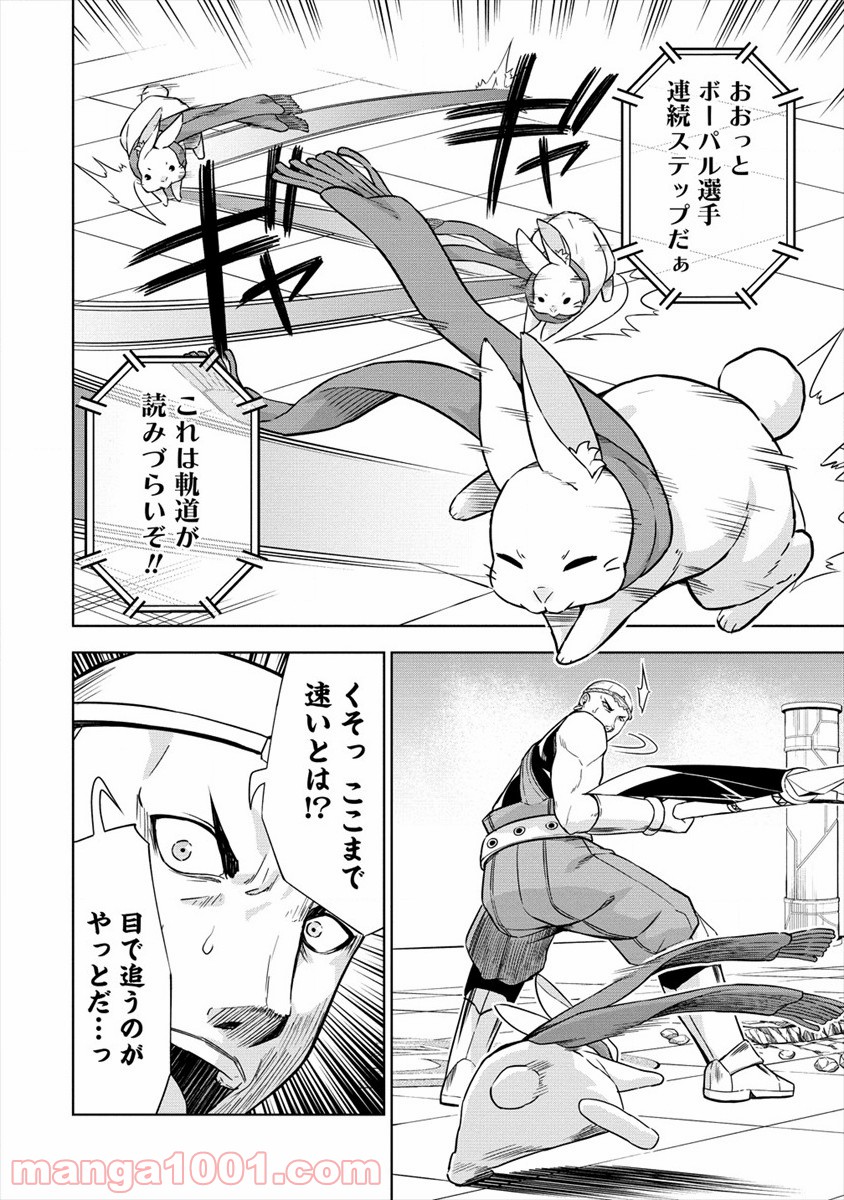 VRMMOでサモナー始めました - 第25話 - Page 18