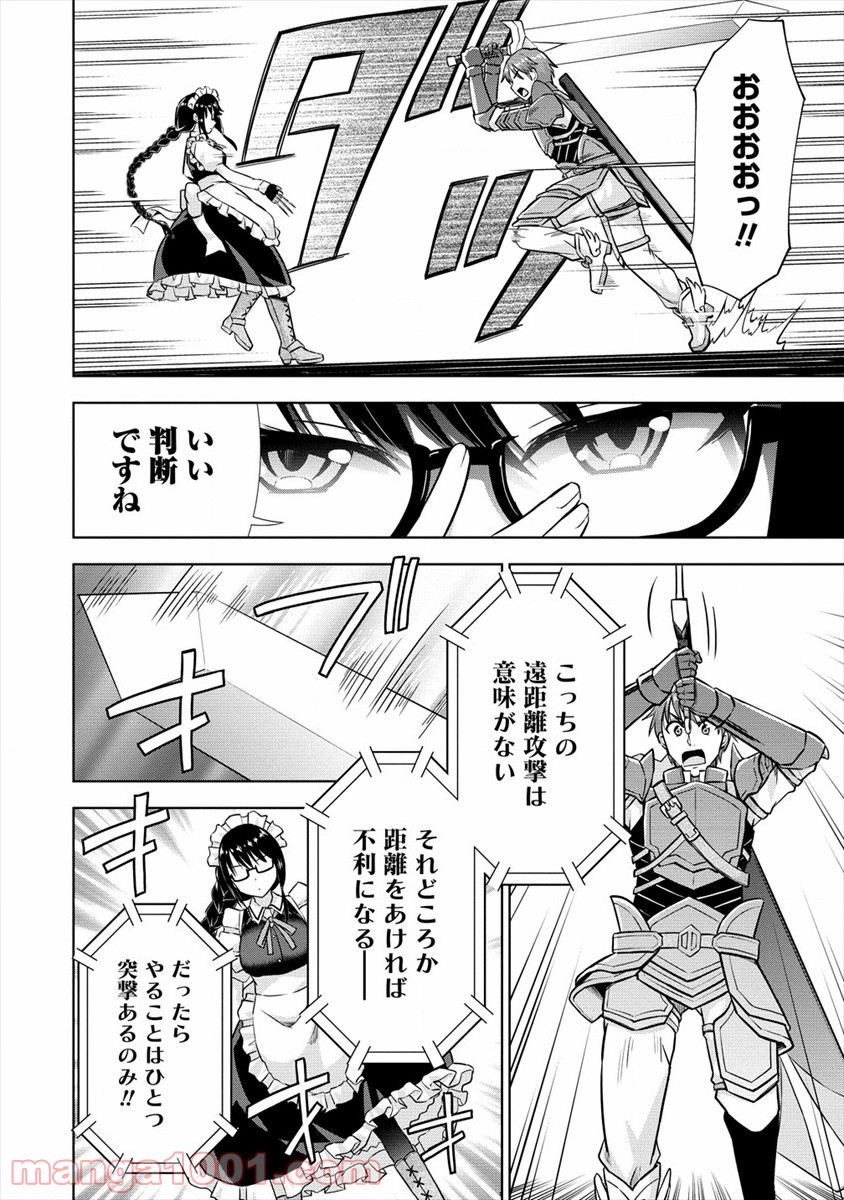 VRMMOでサモナー始めました - 第26話 - Page 24