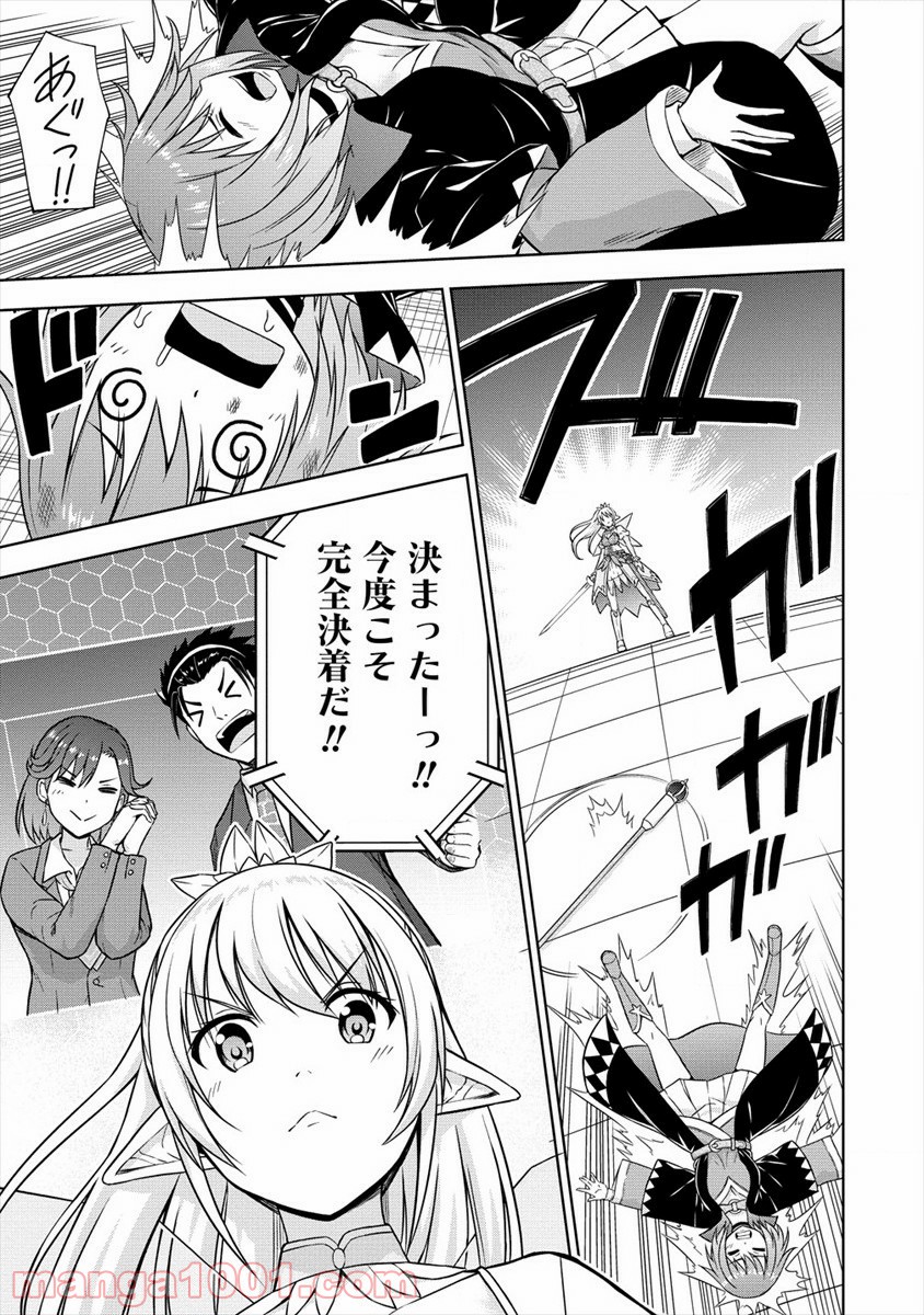 VRMMOでサモナー始めました - 第28話 - Page 11