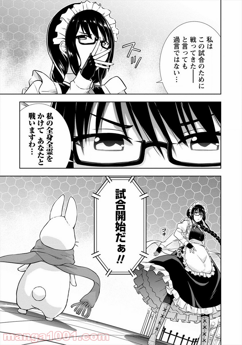 VRMMOでサモナー始めました - 第28話 - Page 17