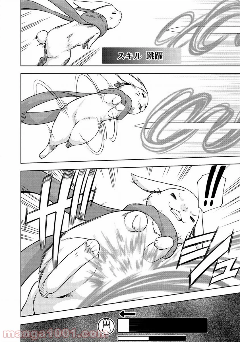 VRMMOでサモナー始めました 第30話 - Trang 12