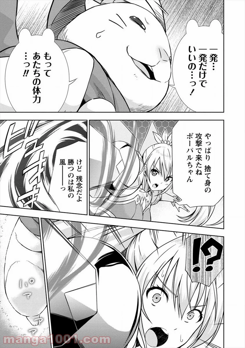 VRMMOでサモナー始めました 第30話 - Trang 13