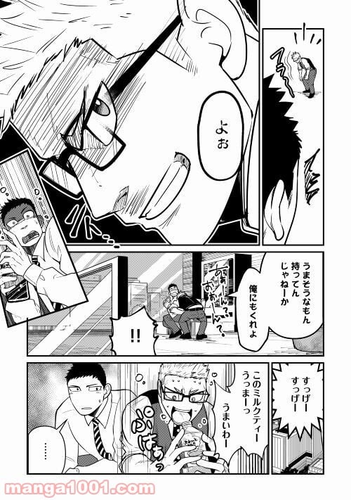 妻が好きすぎる夫 - 第9話 - Page 7