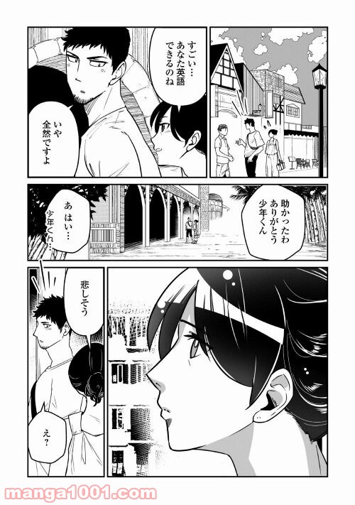 妻が好きすぎる夫 - 第13話 - Page 12