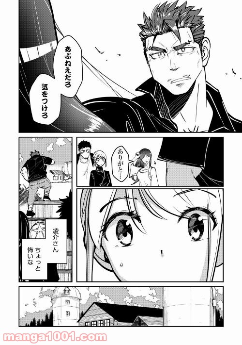 妻が好きすぎる夫 - 第15話 - Page 6