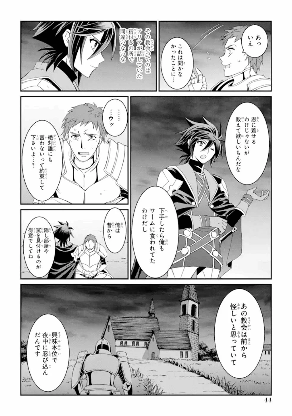 漆黒使いの最強勇者 仲間全員に裏切られたので最強の魔物と組みます - 第15話 - Page 10