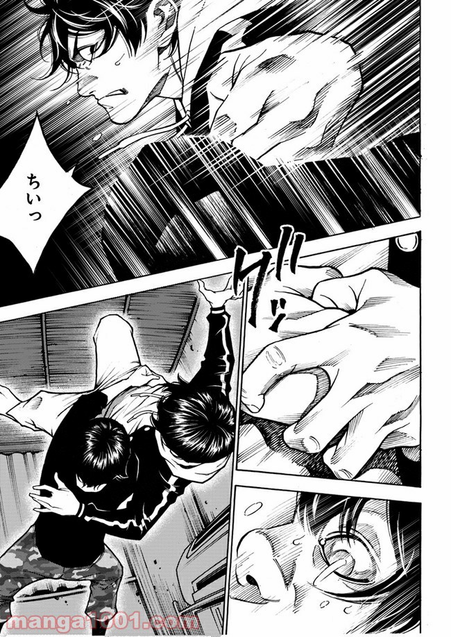 脅威区 ～もうひとりの自分がバグりだす～ 第5.1話 - Trang 11