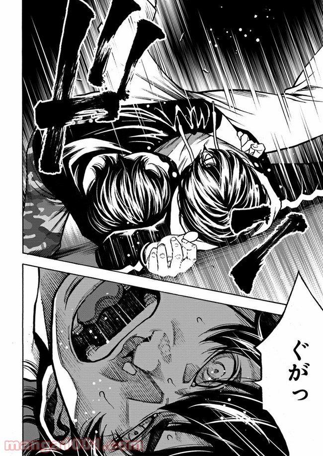 脅威区 ～もうひとりの自分がバグりだす～ 第5.1話 - Trang 12