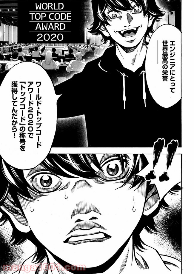 脅威区 ～もうひとりの自分がバグりだす～ 第5.1話 - Trang 17