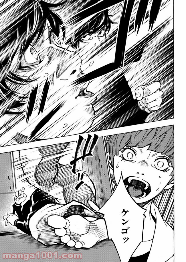 脅威区 ～もうひとりの自分がバグりだす～ 第5.1話 - Trang 5