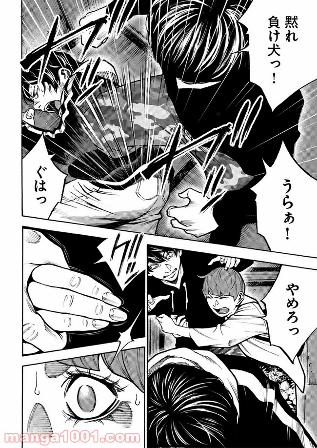 脅威区 ～もうひとりの自分がバグりだす～ 第5.1話 - Trang 6
