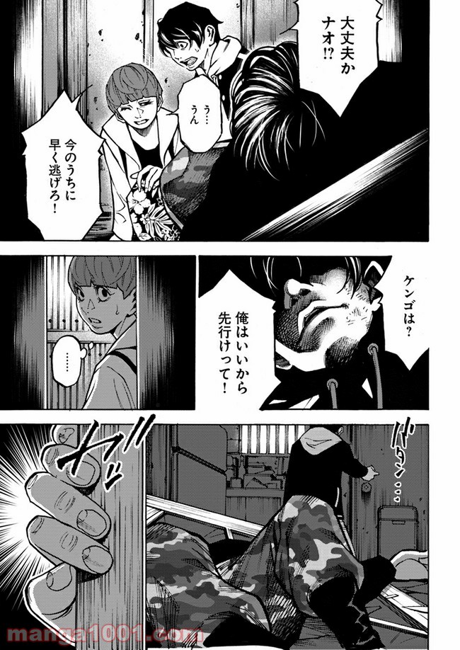 脅威区 ～もうひとりの自分がバグりだす～ 第5.1話 - Trang 9