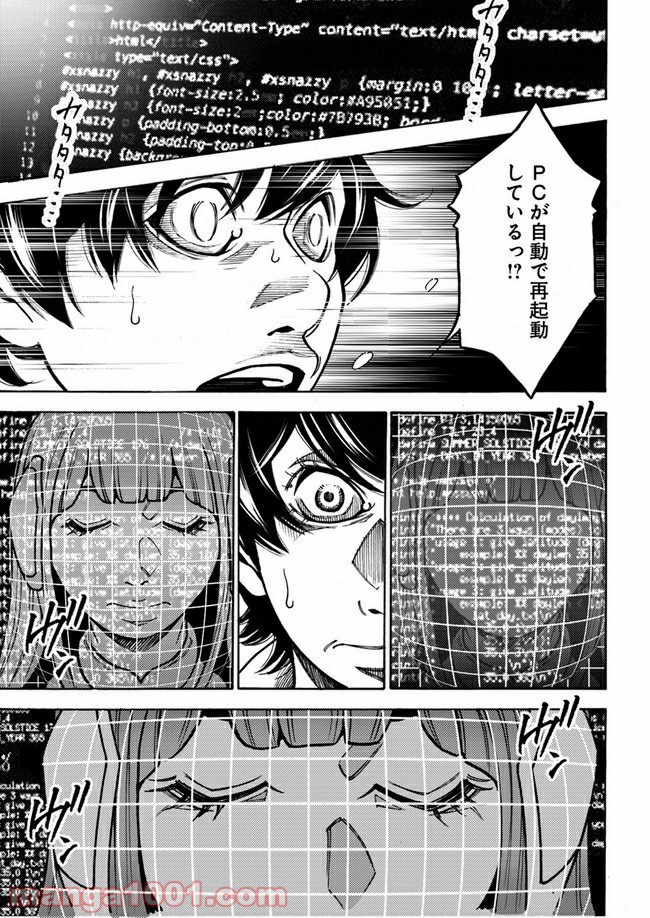 脅威区 ～もうひとりの自分がバグりだす～ 第5.2話 - Trang 16