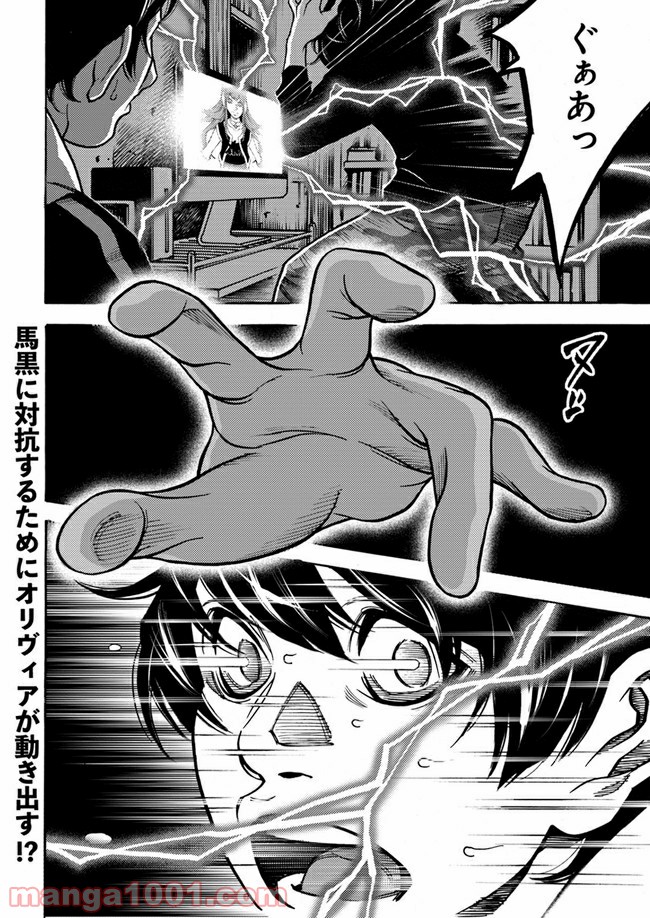脅威区 ～もうひとりの自分がバグりだす～ 第5.2話 - Trang 19