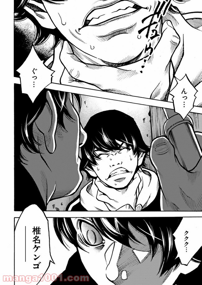 脅威区 ～もうひとりの自分がバグりだす～ 第5.2話 - Trang 5