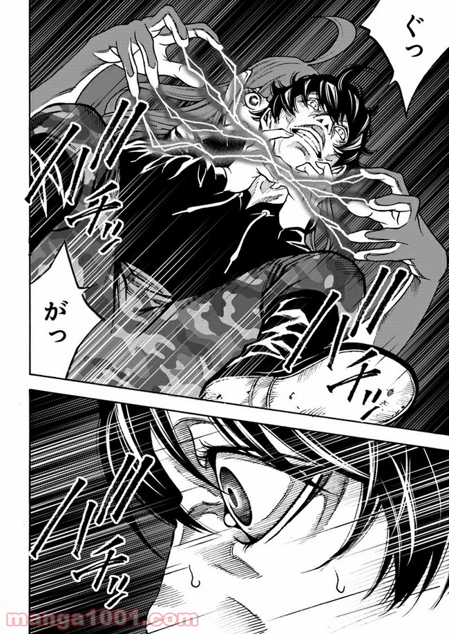 脅威区 ～もうひとりの自分がバグりだす～ 第6.1話 - Trang 4