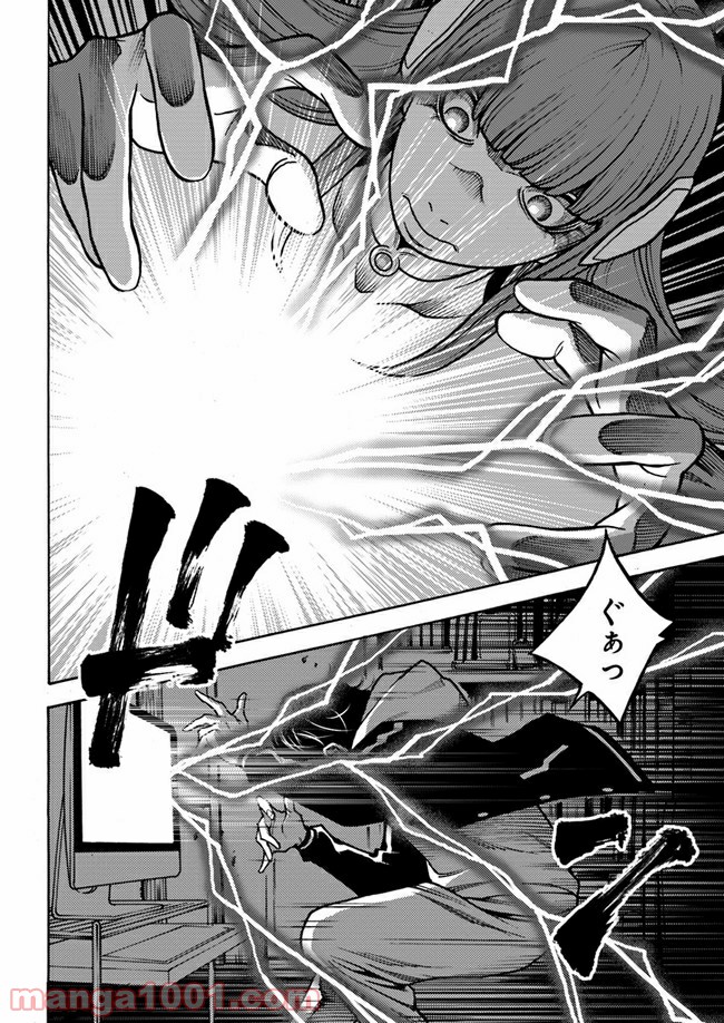 脅威区 ～もうひとりの自分がバグりだす～ 第6.1話 - Trang 6