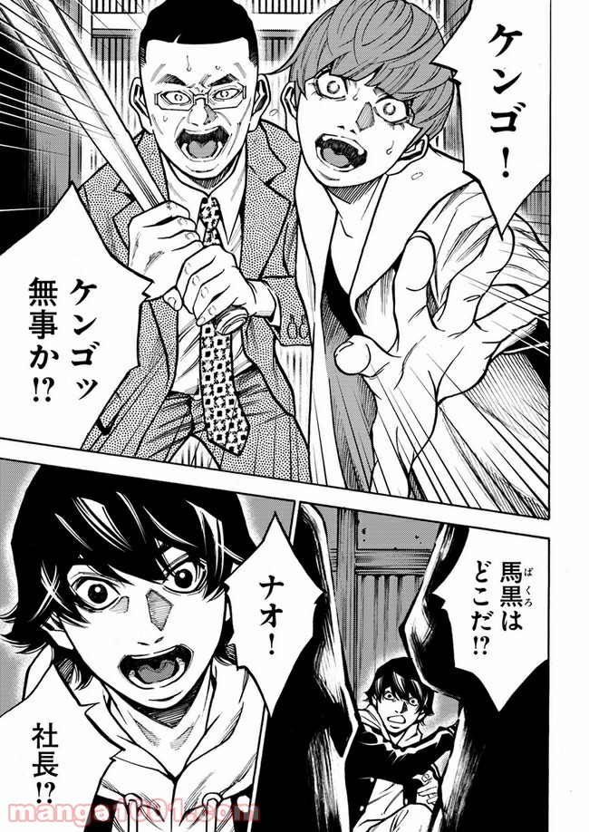 脅威区 ～もうひとりの自分がバグりだす～ 第6.1話 - Trang 9