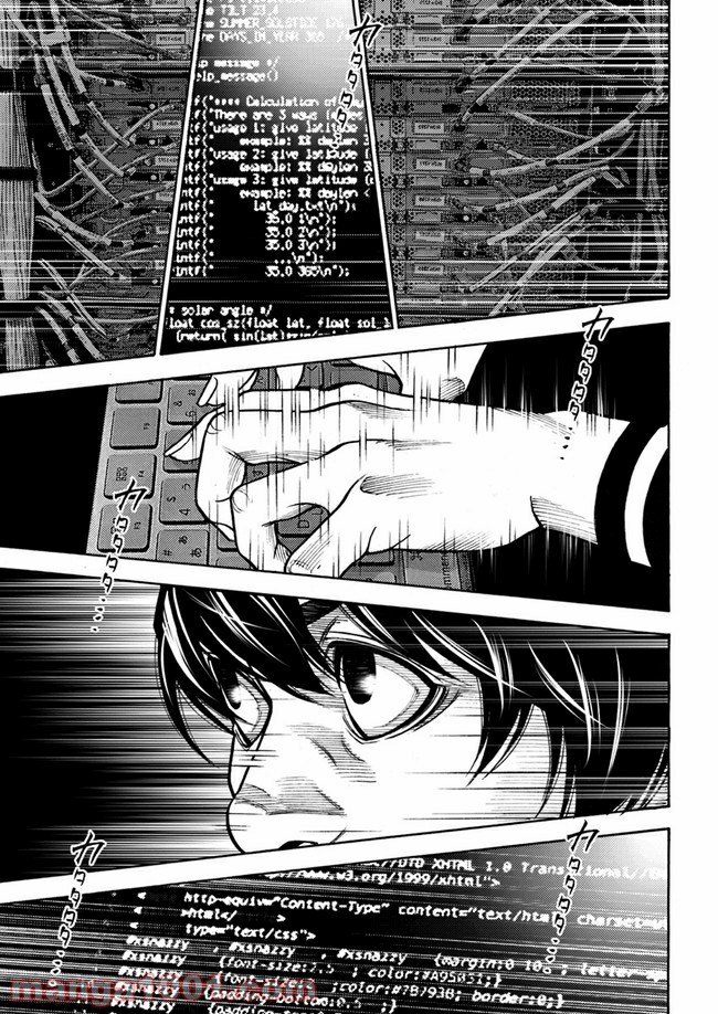 脅威区 ～もうひとりの自分がバグりだす～ 第6.2話 - Trang 4