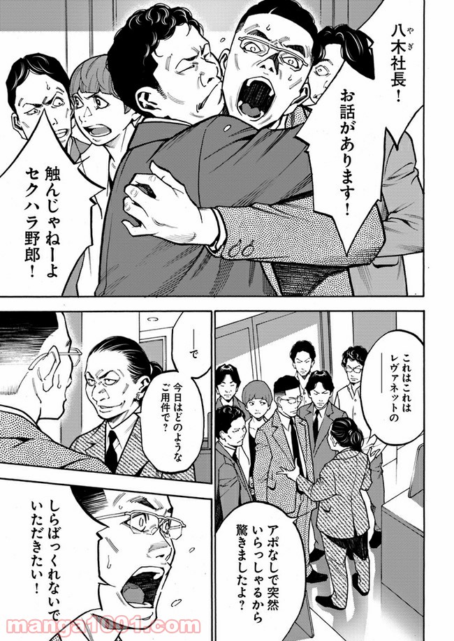 脅威区 ～もうひとりの自分がバグりだす～ 第7.1話 - Trang 11