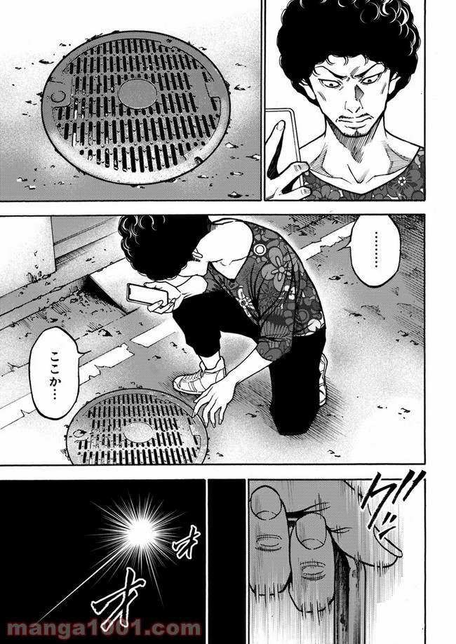 脅威区 ～もうひとりの自分がバグりだす～ 第7.1話 - Trang 17