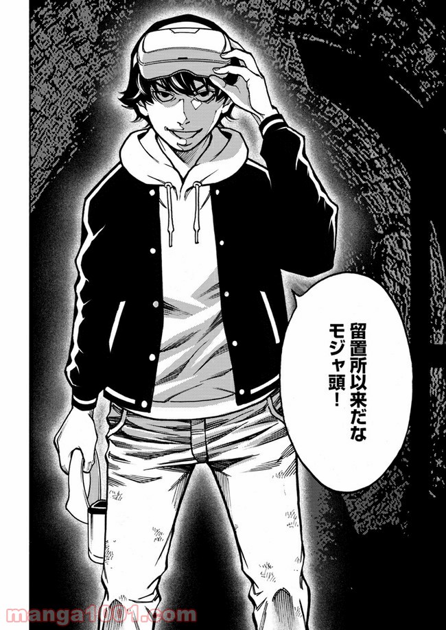 脅威区 ～もうひとりの自分がバグりだす～ 第7.1話 - Trang 20