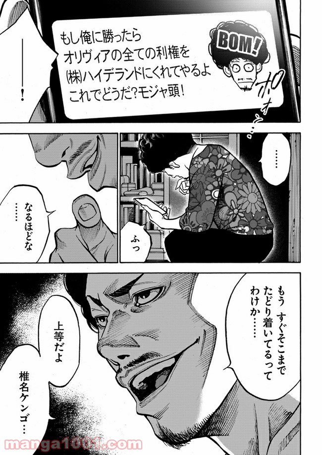 脅威区 ～もうひとりの自分がバグりだす～ 第7.1話 - Trang 9