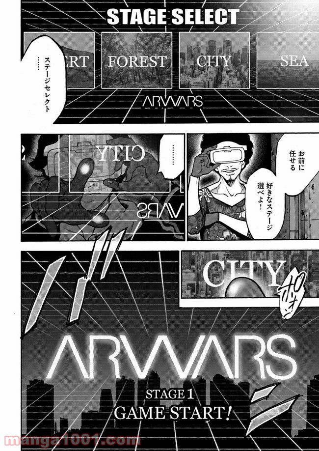 脅威区 ～もうひとりの自分がバグりだす～ 第7.2話 - Trang 12