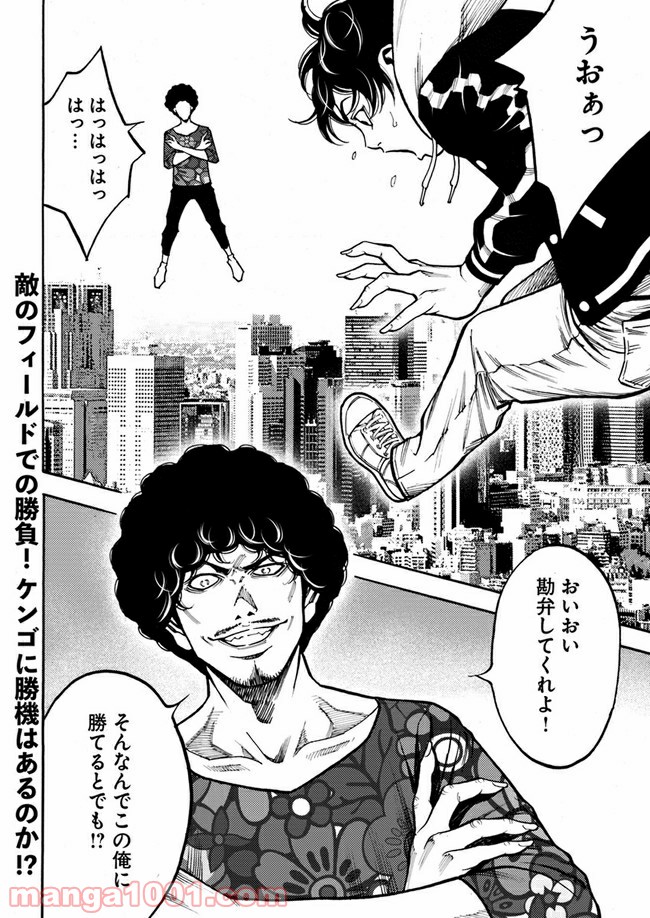 脅威区 ～もうひとりの自分がバグりだす～ 第7.2話 - Trang 14