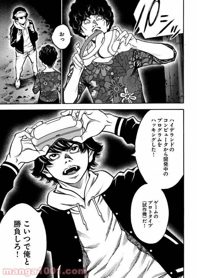脅威区 ～もうひとりの自分がバグりだす～ 第7.2話 - Trang 7