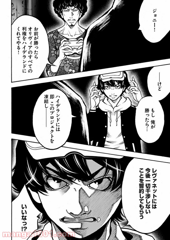 脅威区 ～もうひとりの自分がバグりだす～ 第7.2話 - Trang 8