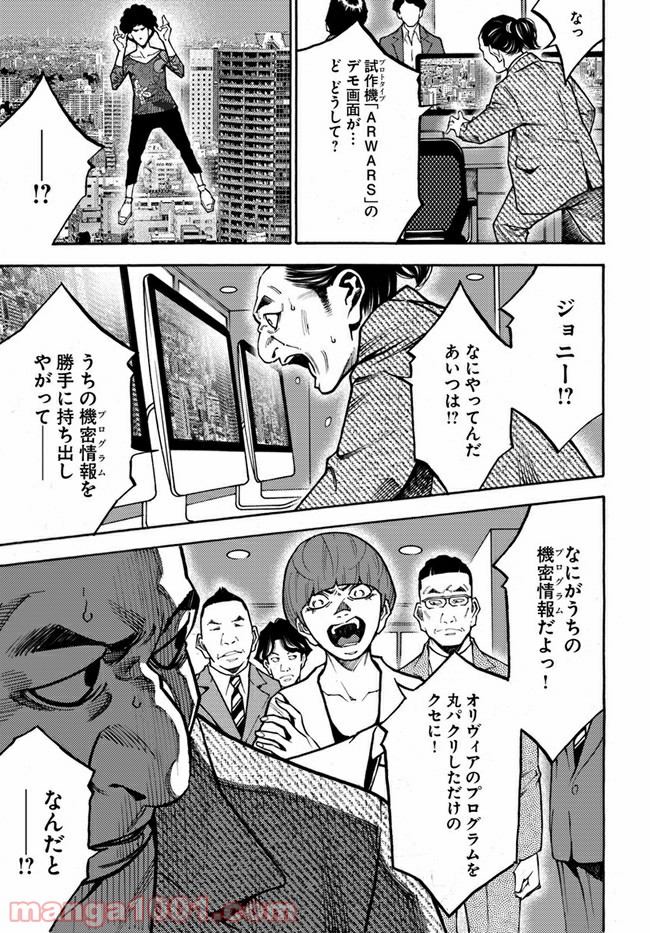 脅威区 ～もうひとりの自分がバグりだす～ 第8.1話 - Trang 11