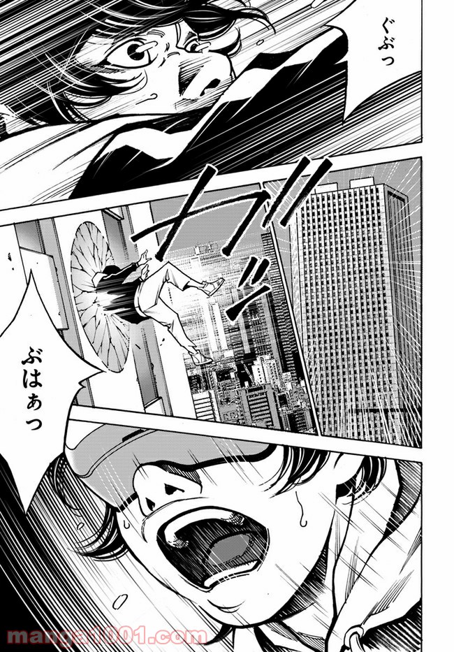 脅威区 ～もうひとりの自分がバグりだす～ 第8.1話 - Trang 3