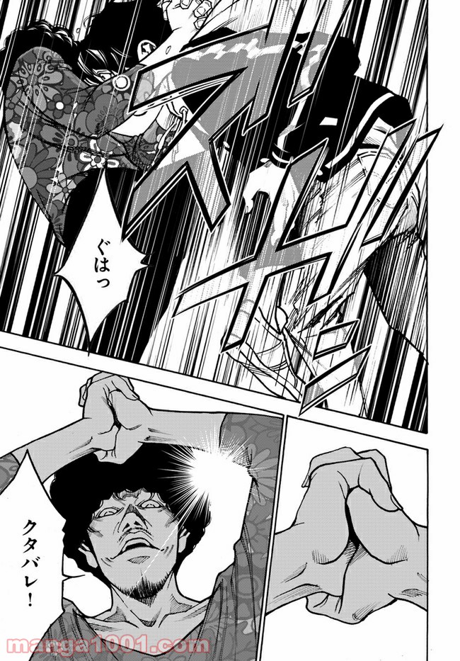 脅威区 ～もうひとりの自分がバグりだす～ 第8.1話 - Trang 7