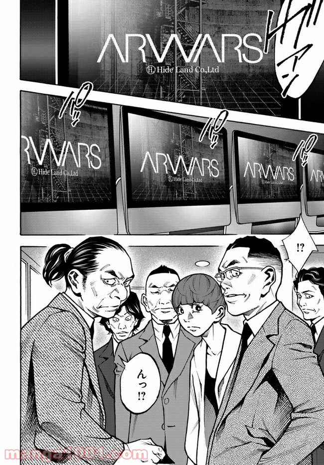 脅威区 ～もうひとりの自分がバグりだす～ 第8.1話 - Trang 10