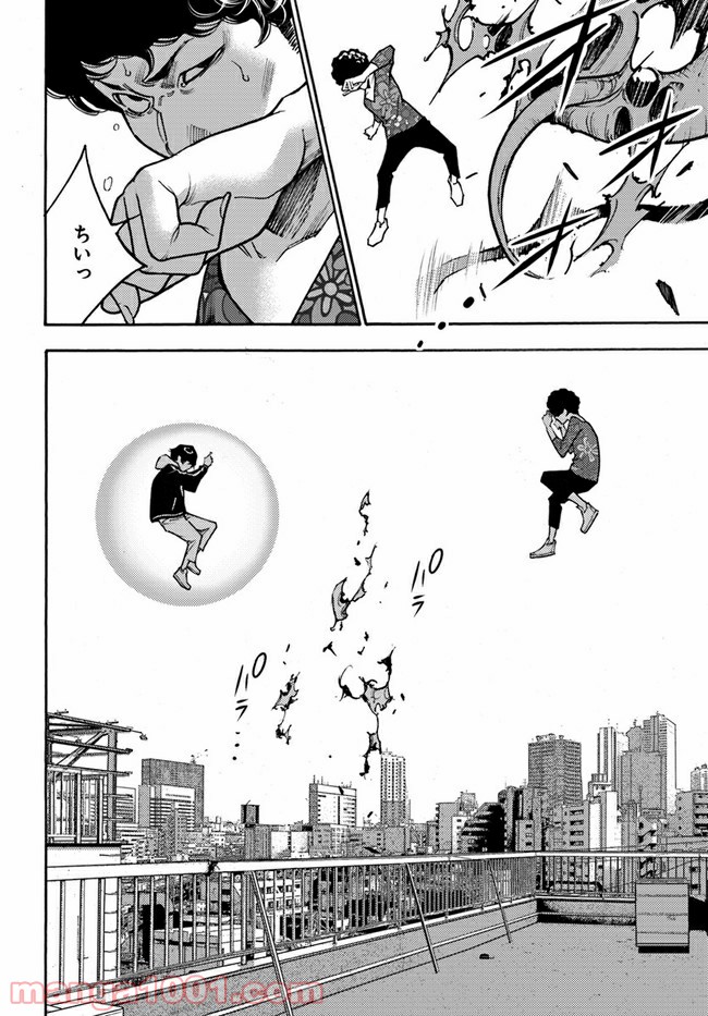 脅威区 ～もうひとりの自分がバグりだす～ 第8.2話 - Trang 8
