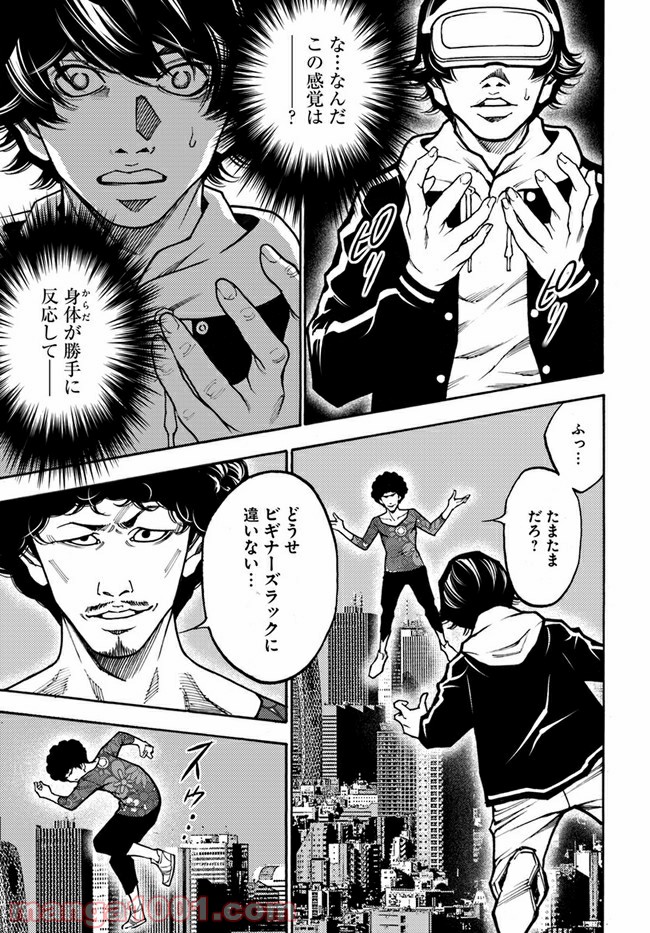 脅威区 ～もうひとりの自分がバグりだす～ 第8.2話 - Trang 9