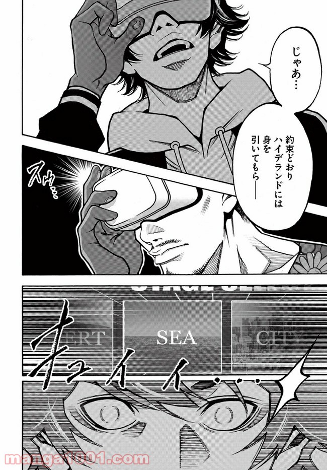 脅威区 ～もうひとりの自分がバグりだす～ 第9.1話 - Trang 12