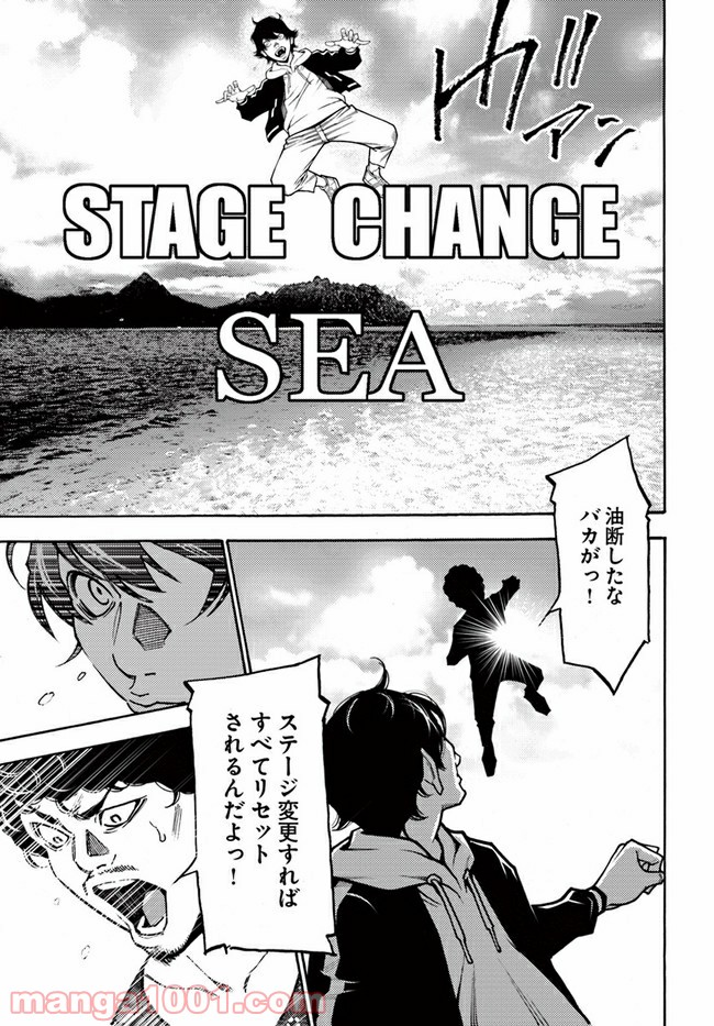 脅威区 ～もうひとりの自分がバグりだす～ 第9.1話 - Trang 13