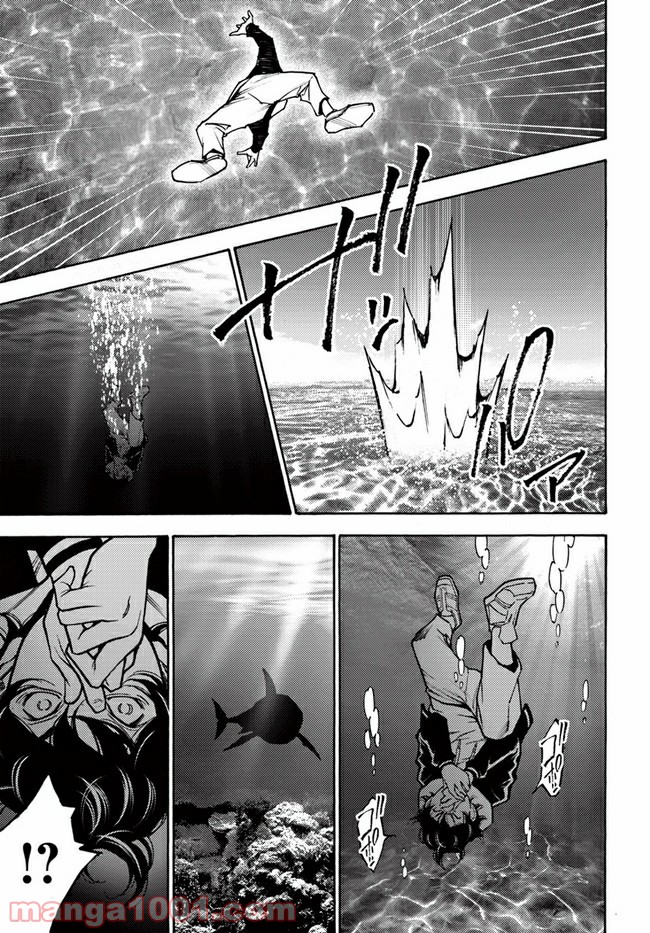 脅威区 ～もうひとりの自分がバグりだす～ 第9.1話 - Trang 15