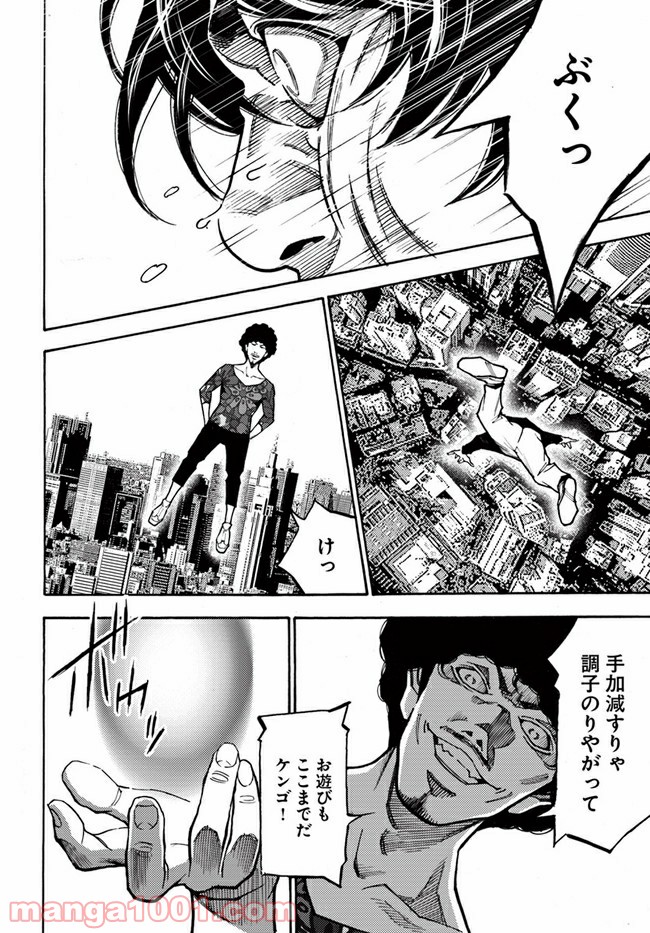 脅威区 ～もうひとりの自分がバグりだす～ 第9.1話 - Trang 4