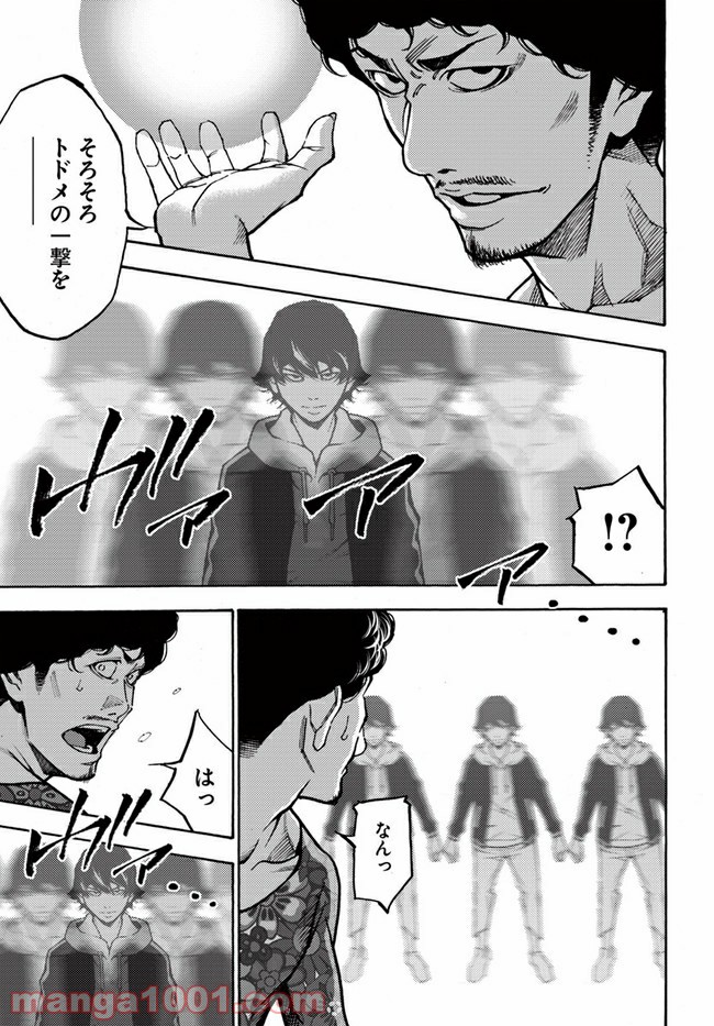 脅威区 ～もうひとりの自分がバグりだす～ 第9.1話 - Trang 5