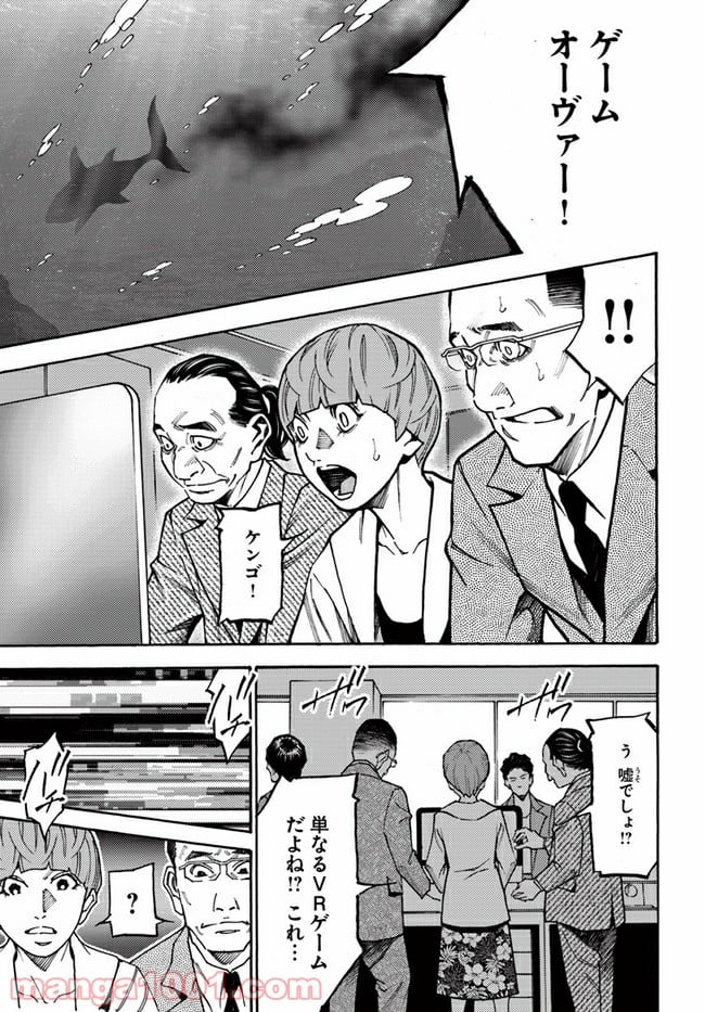 脅威区 ～もうひとりの自分がバグりだす～ 第9.2話 - Trang 1