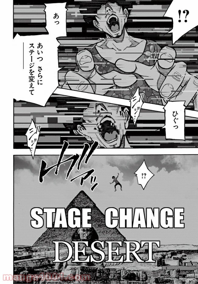 脅威区 ～もうひとりの自分がバグりだす～ 第9.2話 - Trang 2