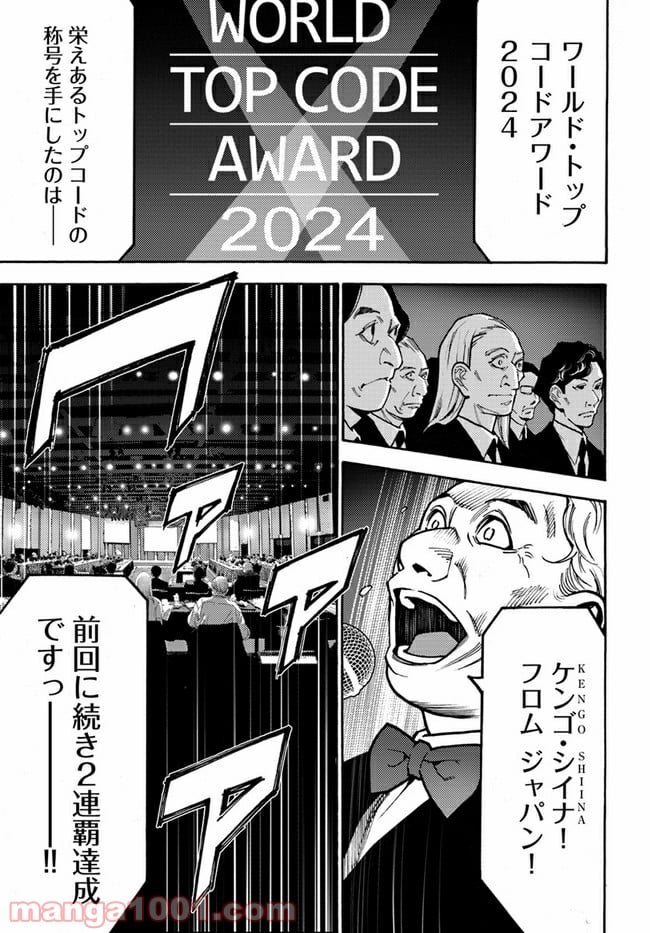 脅威区 ～もうひとりの自分がバグりだす～ 第9.2話 - Trang 17