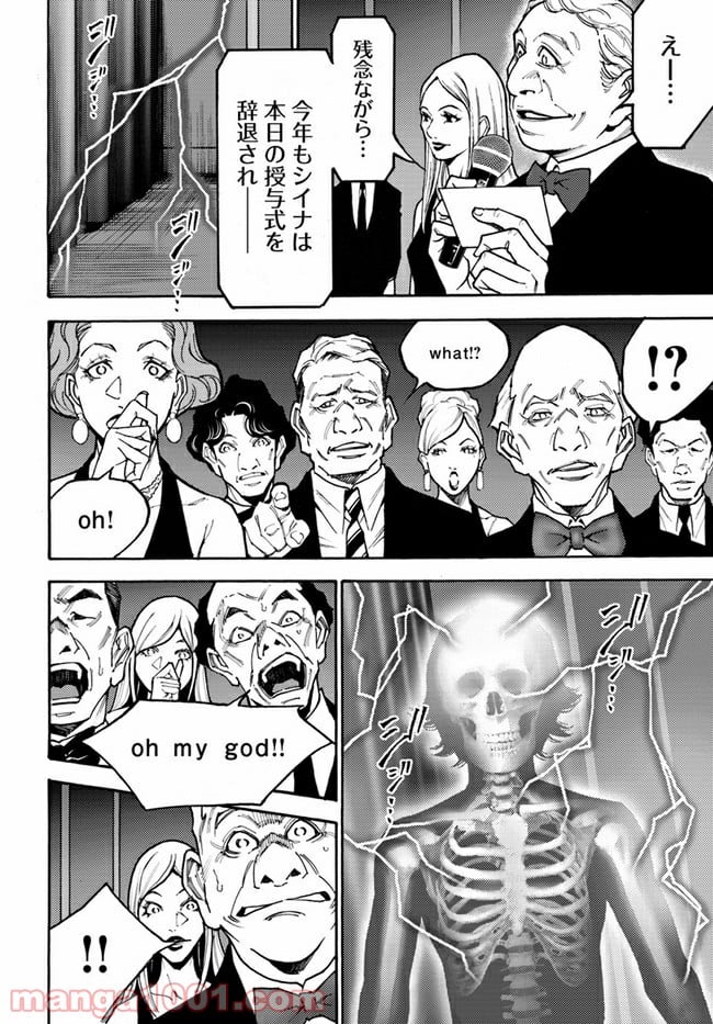 脅威区 ～もうひとりの自分がバグりだす～ 第9.2話 - Trang 18