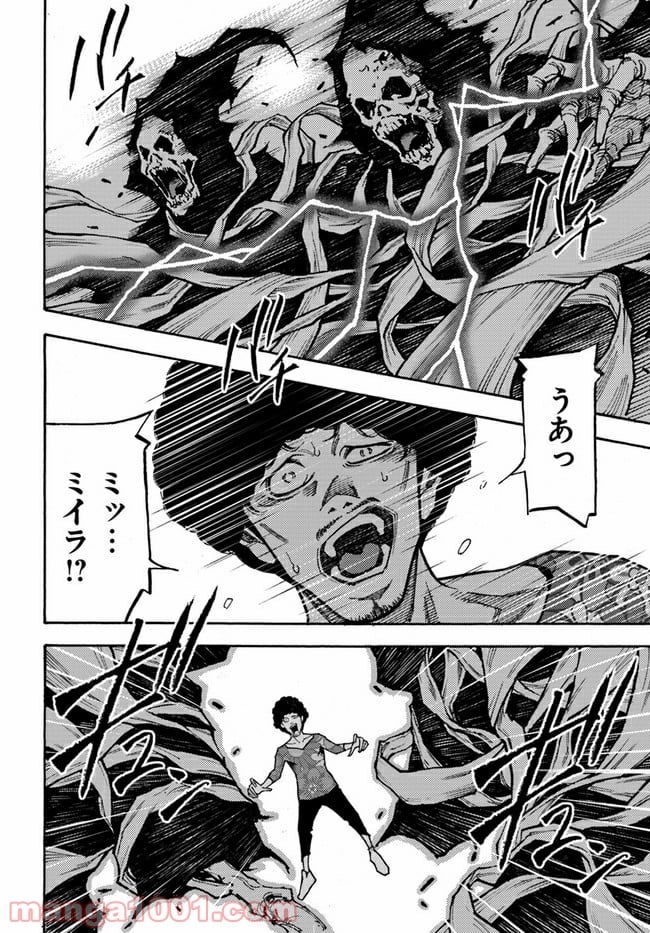 脅威区 ～もうひとりの自分がバグりだす～ 第9.2話 - Trang 4