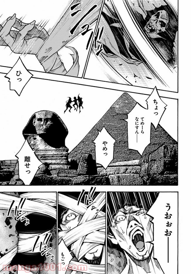 脅威区 ～もうひとりの自分がバグりだす～ 第9.2話 - Trang 5
